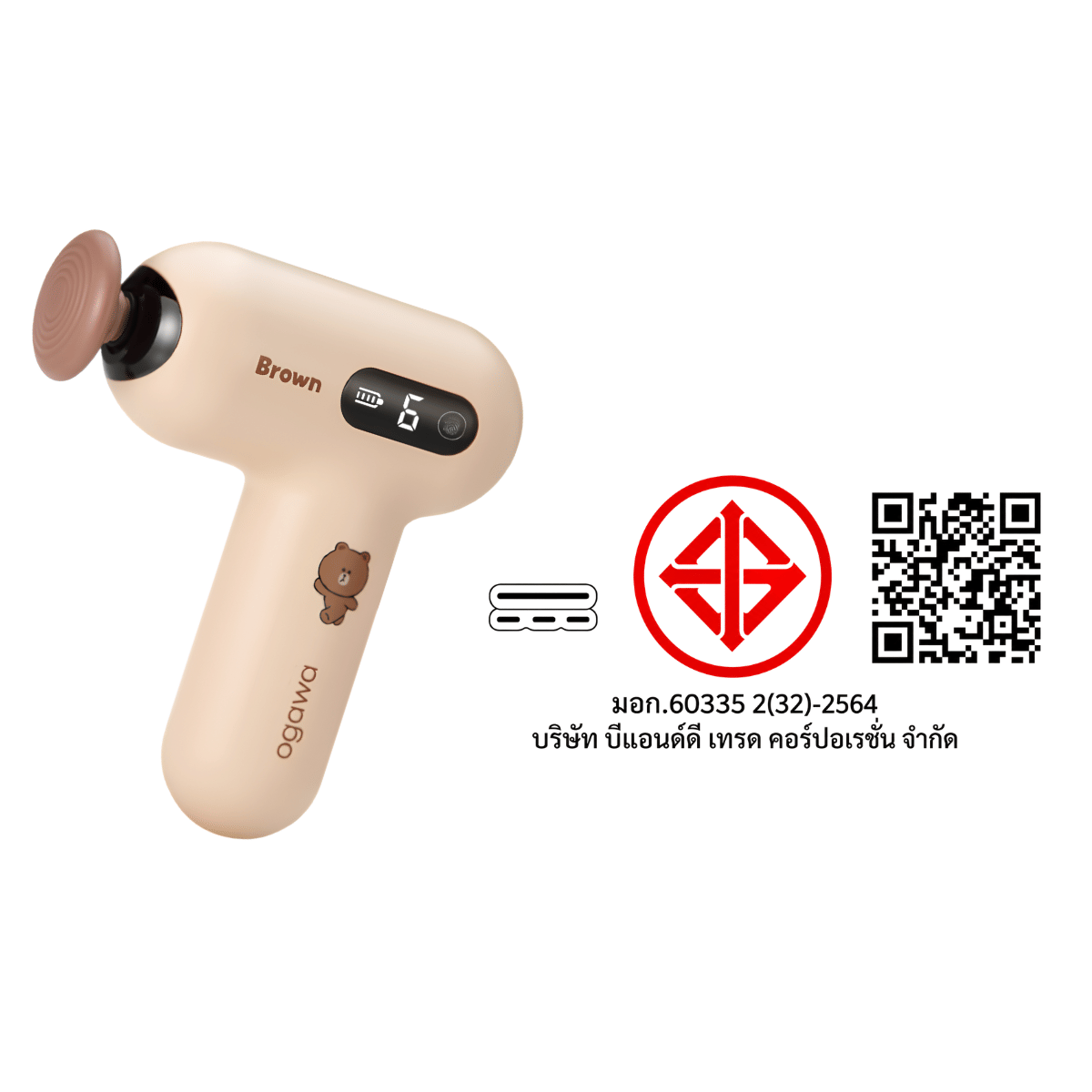 ปืนนวดไฟฟ้าอัจฉริยะ OGAWA OG1106 สีครีม_4